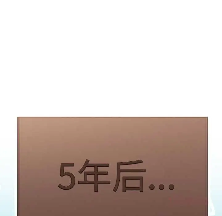 漫画《游戏不能这样玩》第120话第124张图