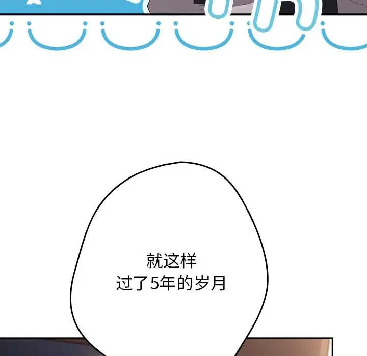 漫画《游戏不能这样玩》第120话第127张图
