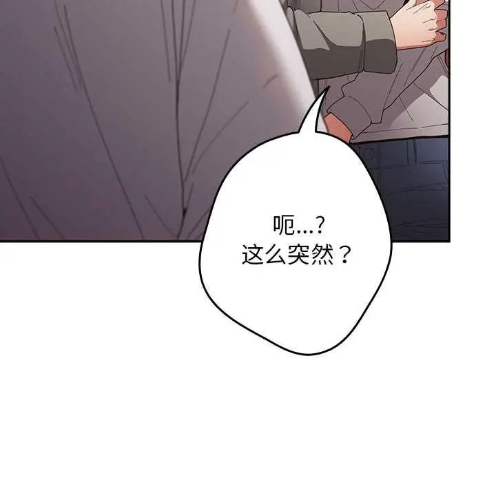 漫画《游戏不能这样玩》第120话第129张图