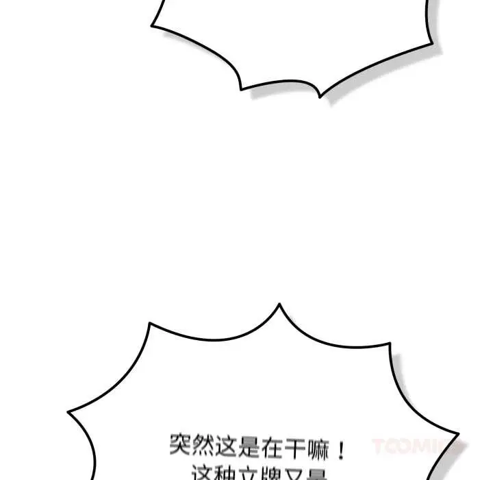 漫画《游戏不能这样玩》第120话第136张图