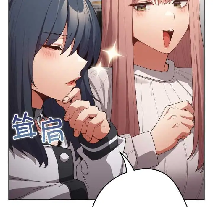 漫画《游戏不能这样玩》第120话第145张图