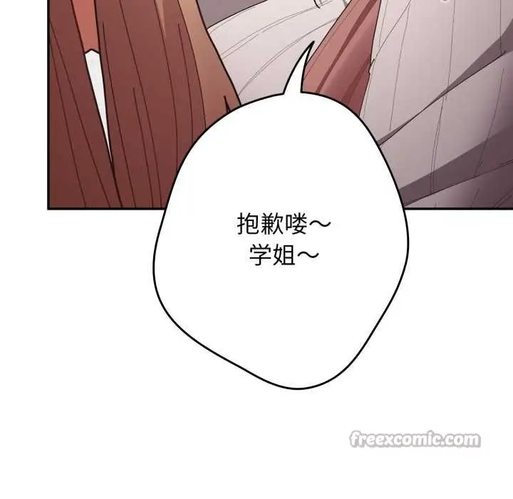 漫画《游戏不能这样玩》第120话第154张图