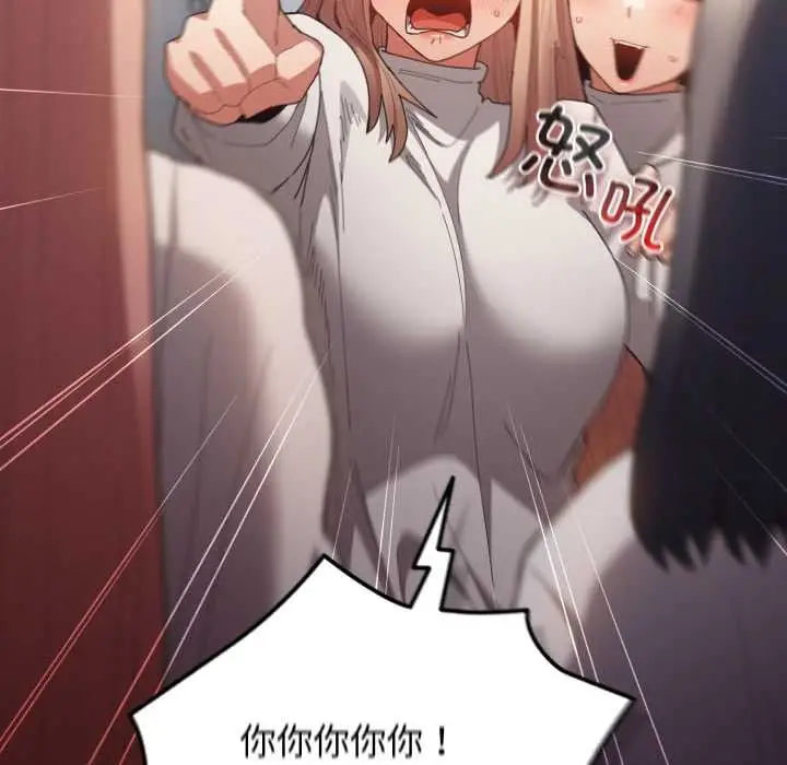 漫画《游戏不能这样玩》第120话第159张图