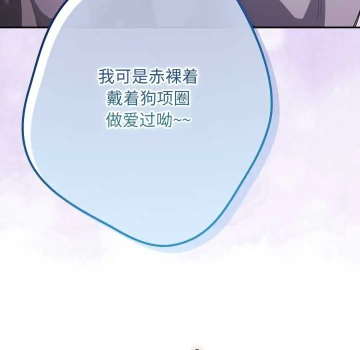 漫画《游戏不能这样玩》第120话第171张图