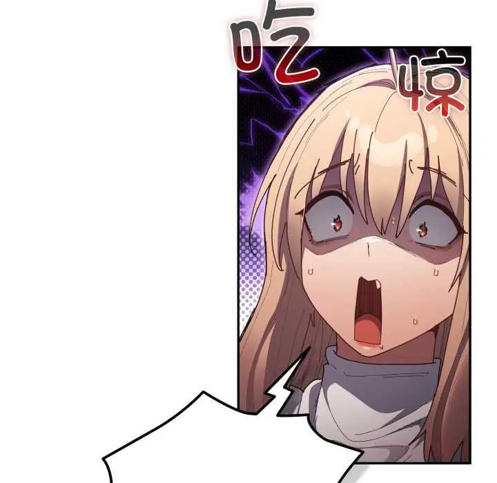 漫画《游戏不能这样玩》第120话第172张图