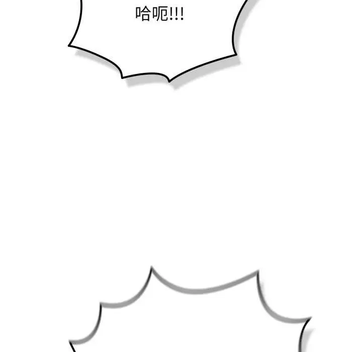 漫画《游戏不能这样玩》第120话第173张图