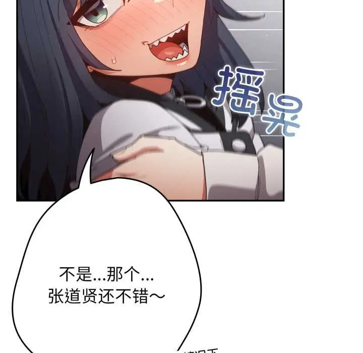 漫画《游戏不能这样玩》第120话第178张图
