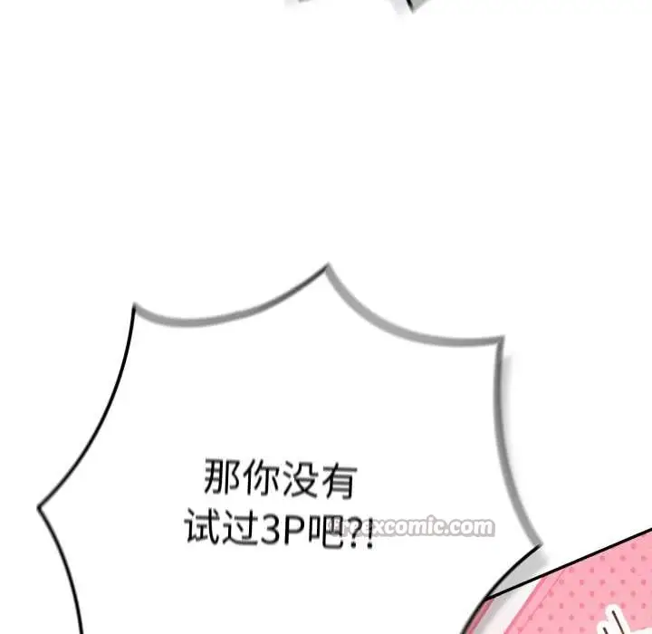 漫画《游戏不能这样玩》第120话第182张图