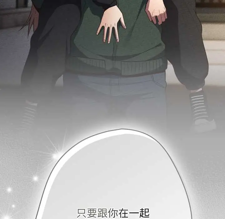 漫画《游戏不能这样玩》第120话第19张图