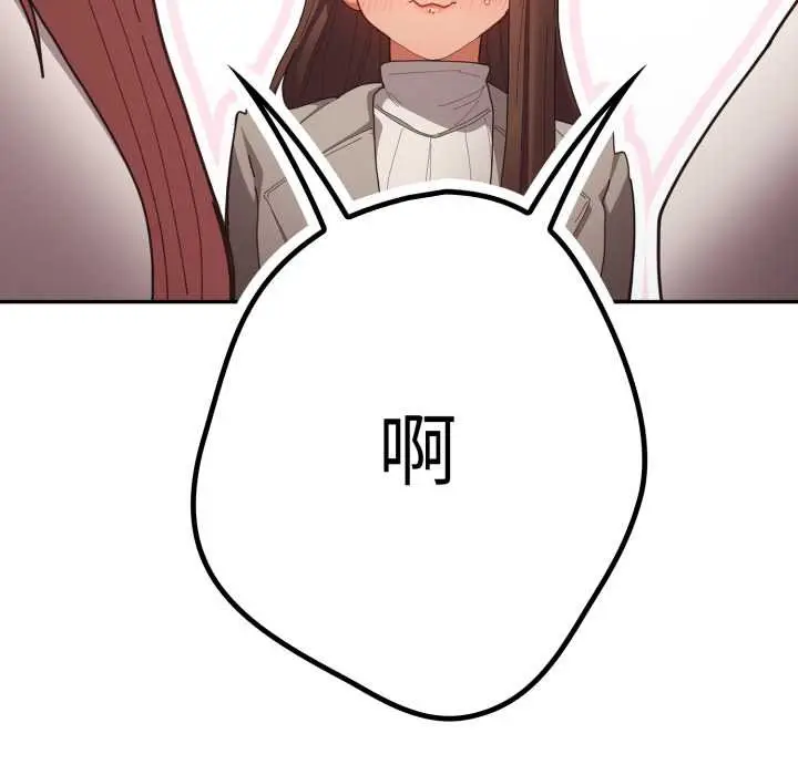 漫画《游戏不能这样玩》第120话第191张图
