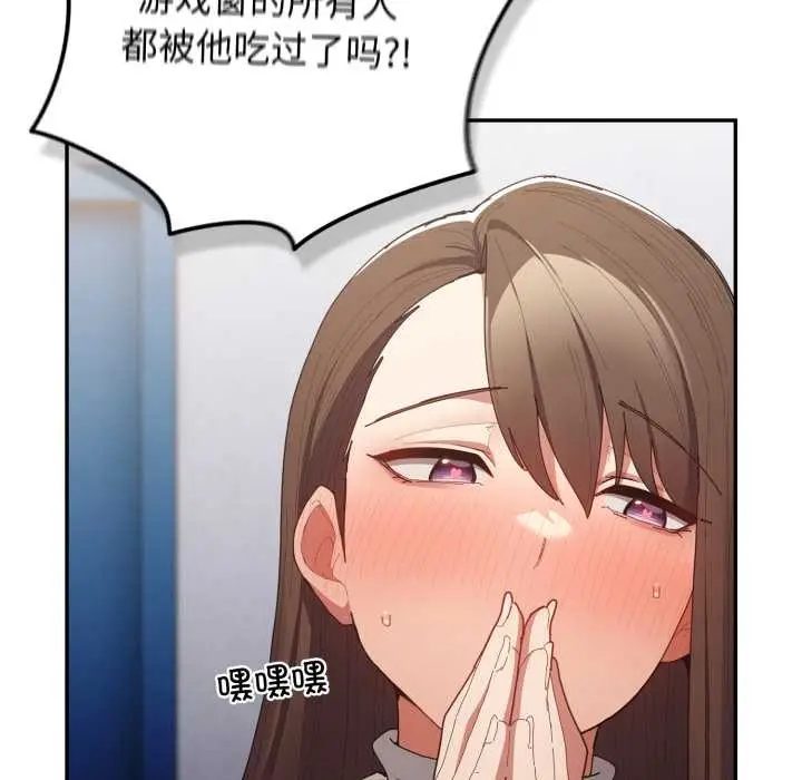 漫画《游戏不能这样玩》第120话第193张图