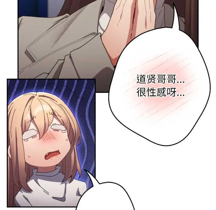 漫画《游戏不能这样玩》第120话第194张图