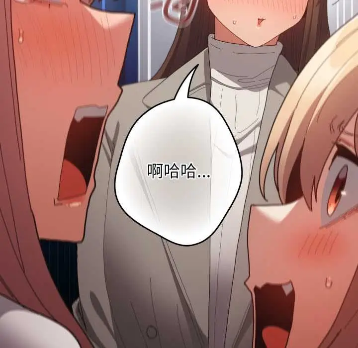 漫画《游戏不能这样玩》第120话第197张图