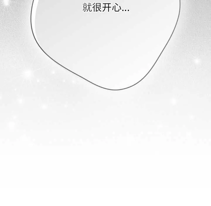漫画《游戏不能这样玩》第120话第20张图