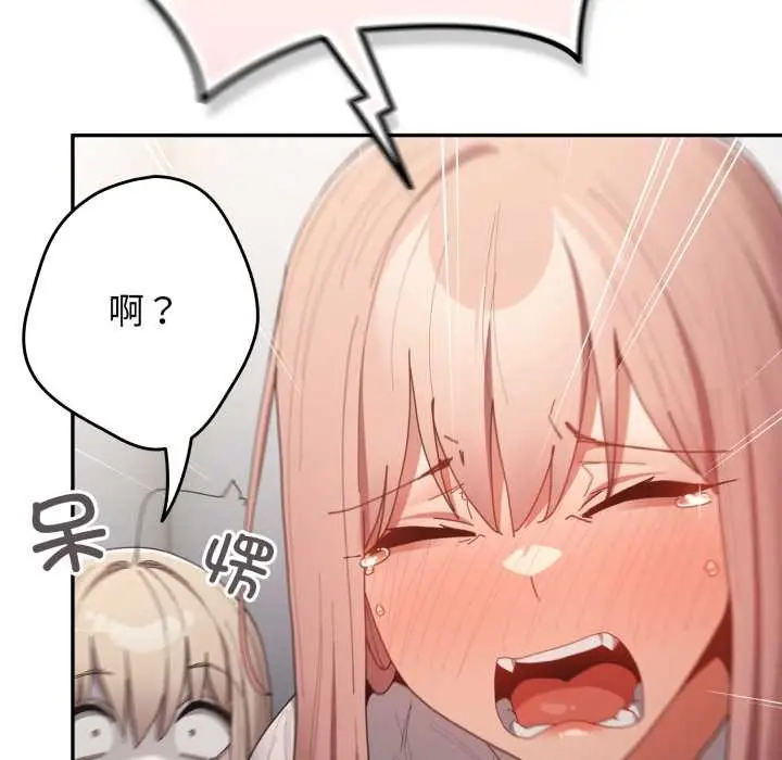 漫画《游戏不能这样玩》第120话第200张图