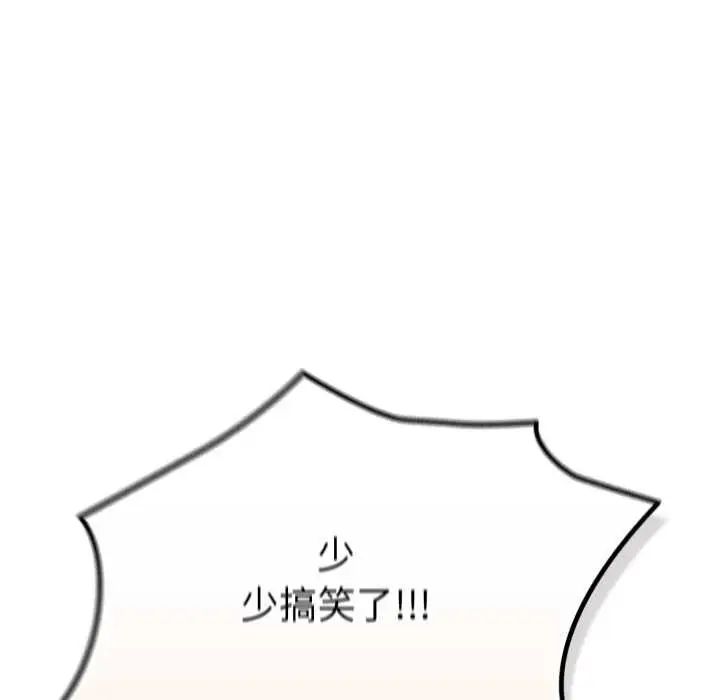 漫画《游戏不能这样玩》第120话第209张图