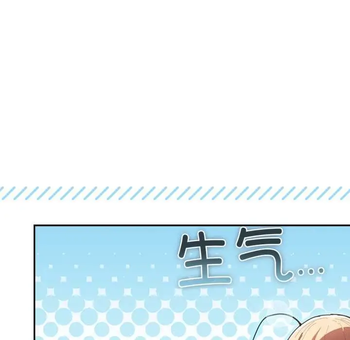 漫画《游戏不能这样玩》第120话第212张图