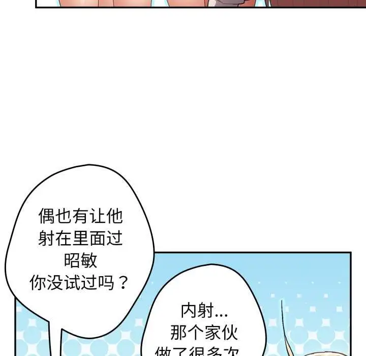 漫画《游戏不能这样玩》第120话第214张图