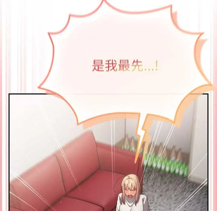 漫画《游戏不能这样玩》第120话第217张图
