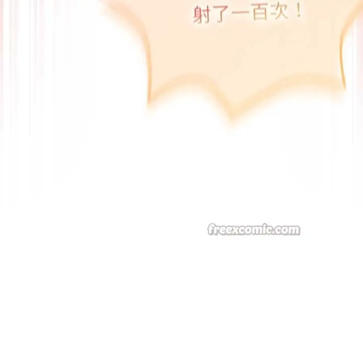 漫画《游戏不能这样玩》第120话第224张图