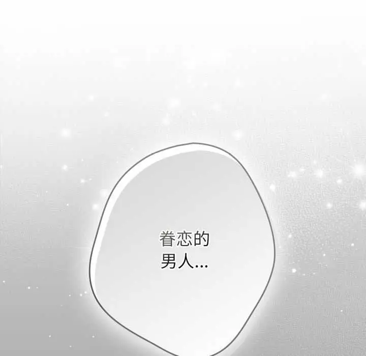 漫画《游戏不能这样玩》第120话第26张图