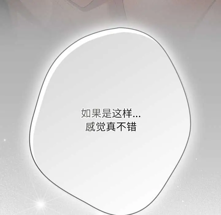 漫画《游戏不能这样玩》第120话第29张图