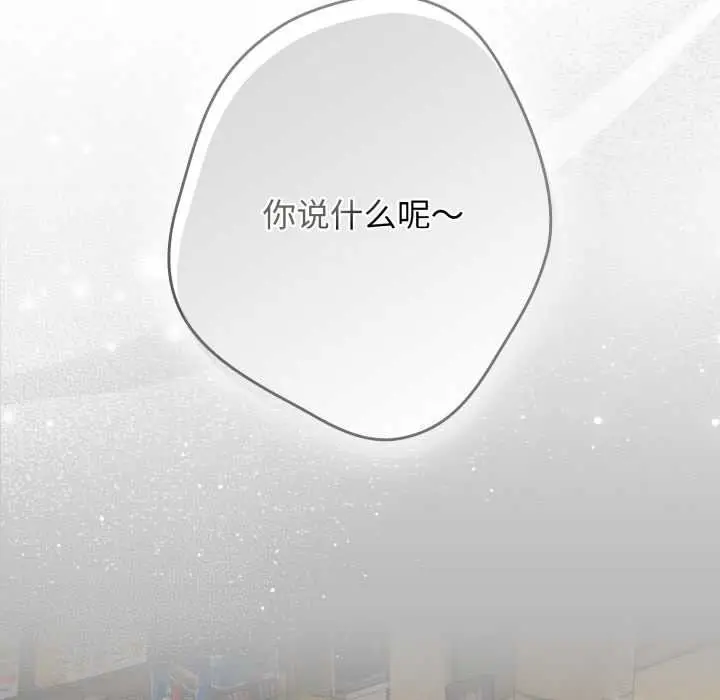 漫画《游戏不能这样玩》第120话第34张图