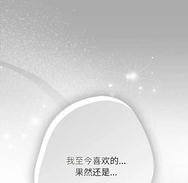 漫画《游戏不能这样玩》第120话第36张图