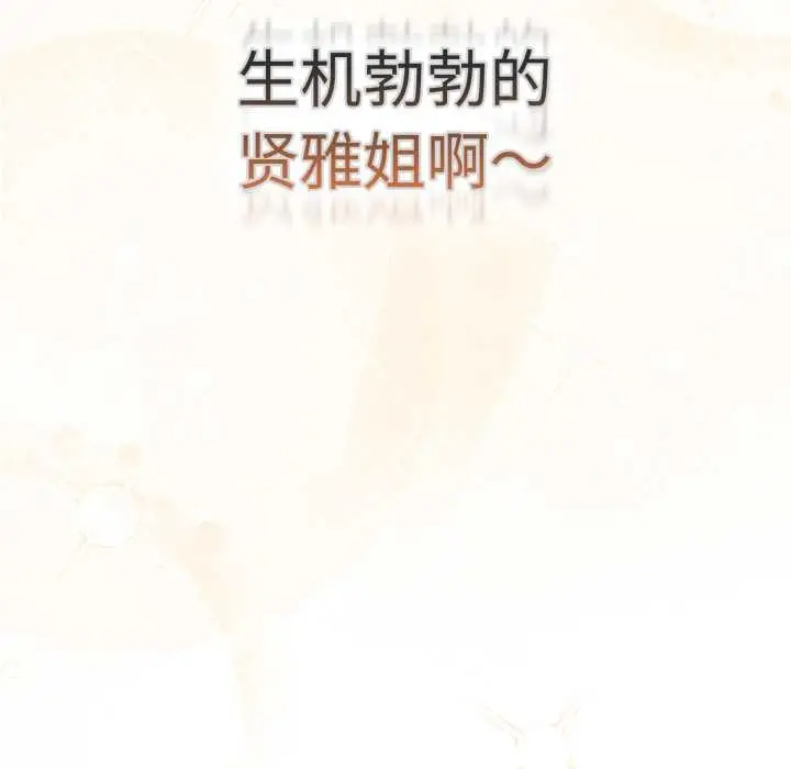 漫画《游戏不能这样玩》第120话第41张图