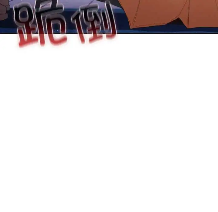 漫画《游戏不能这样玩》第120话第57张图