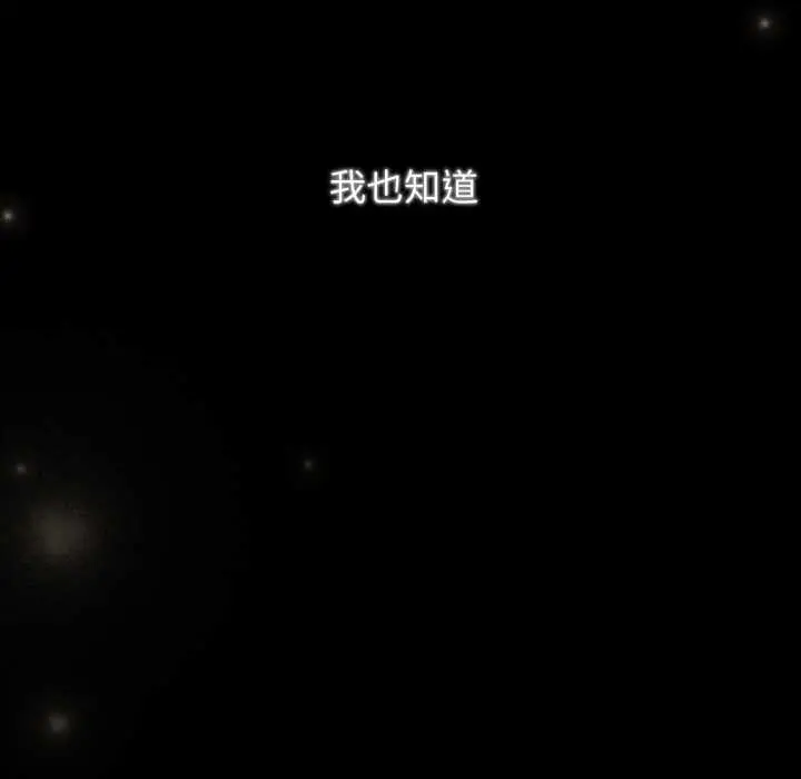 漫画《游戏不能这样玩》第120话第61张图