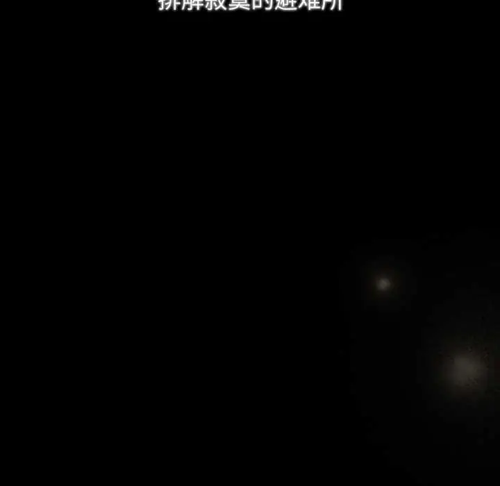 漫画《游戏不能这样玩》第120话第65张图