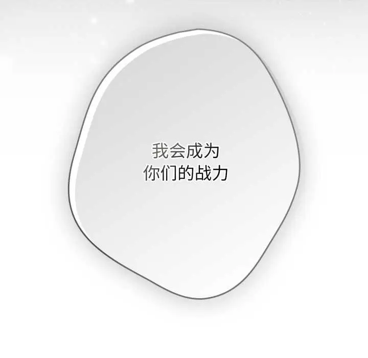 漫画《游戏不能这样玩》第120话第7张图