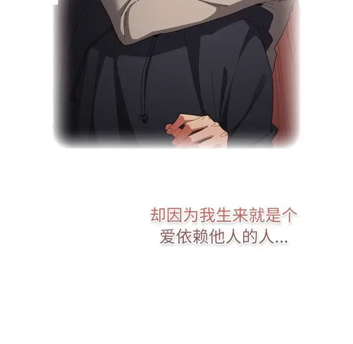漫画《游戏不能这样玩》第120话第71张图