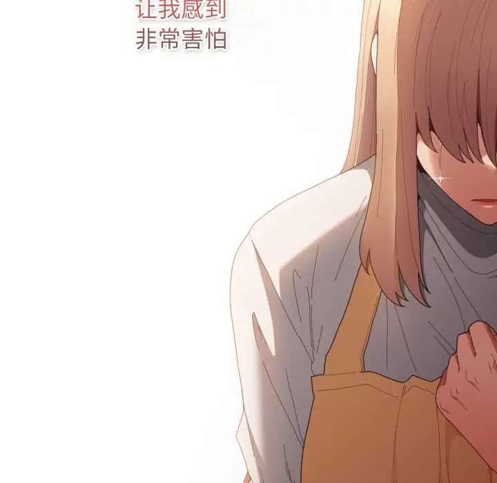 漫画《游戏不能这样玩》第120话第73张图