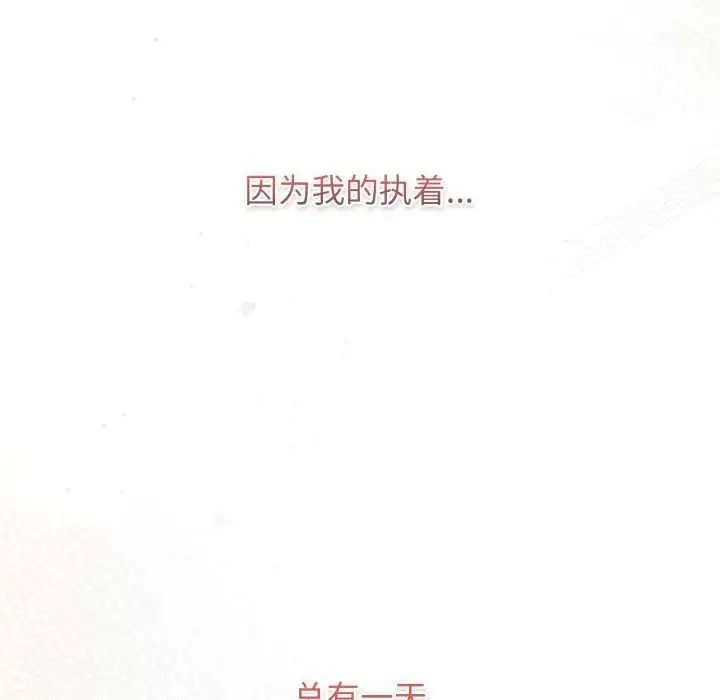 漫画《游戏不能这样玩》第120话第75张图