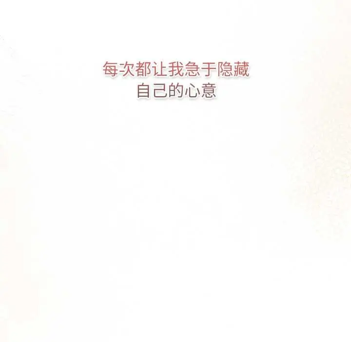 漫画《游戏不能这样玩》第120话第80张图