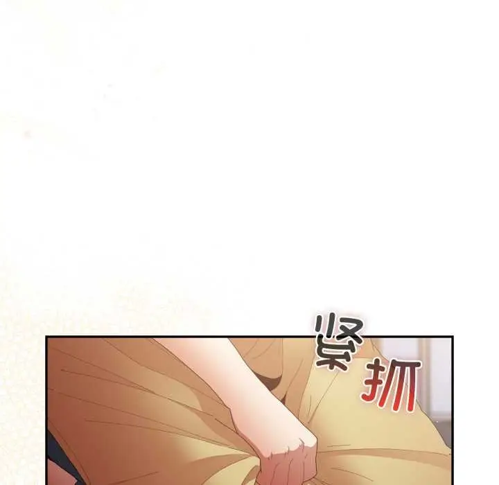 漫画《游戏不能这样玩》第120话第81张图