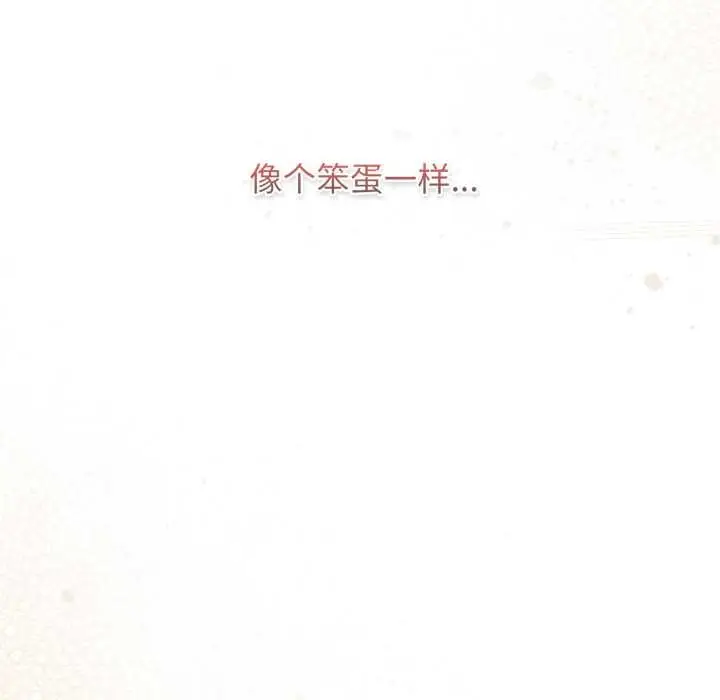 漫画《游戏不能这样玩》第120话第83张图