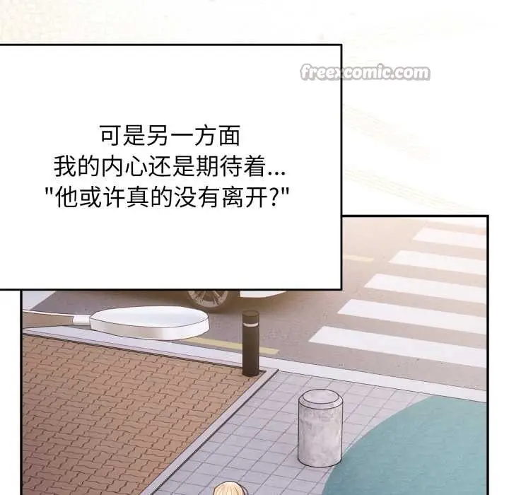 漫画《游戏不能这样玩》第120话第84张图