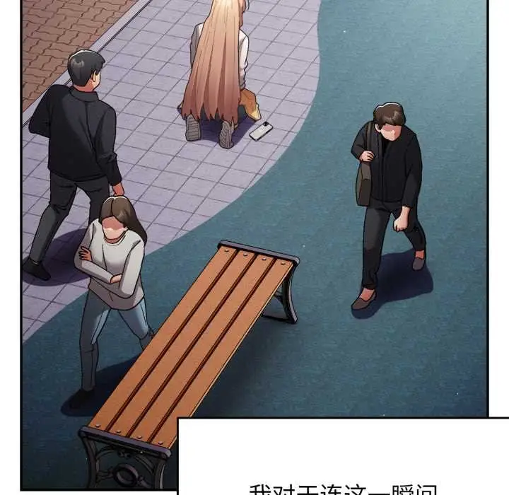 漫画《游戏不能这样玩》第120话第85张图