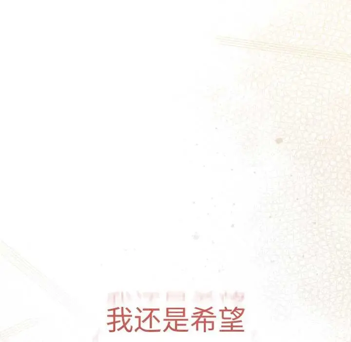 漫画《游戏不能这样玩》第120话第94张图