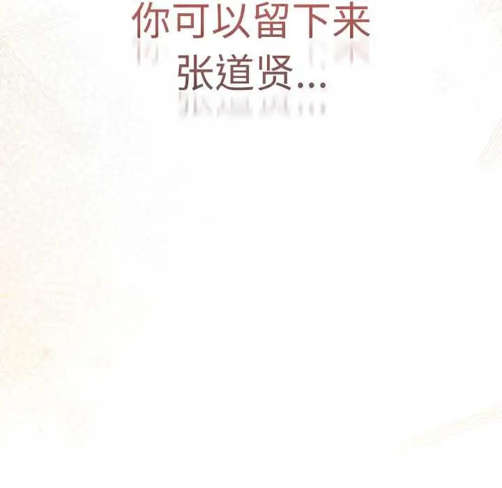 漫画《游戏不能这样玩》第120话第95张图