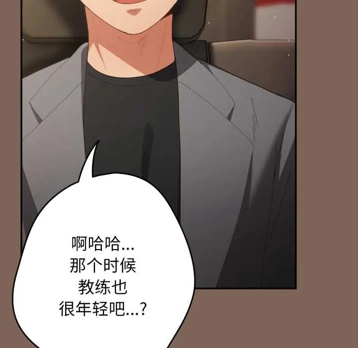 漫画《游戏不能这样玩》第121话第10张图