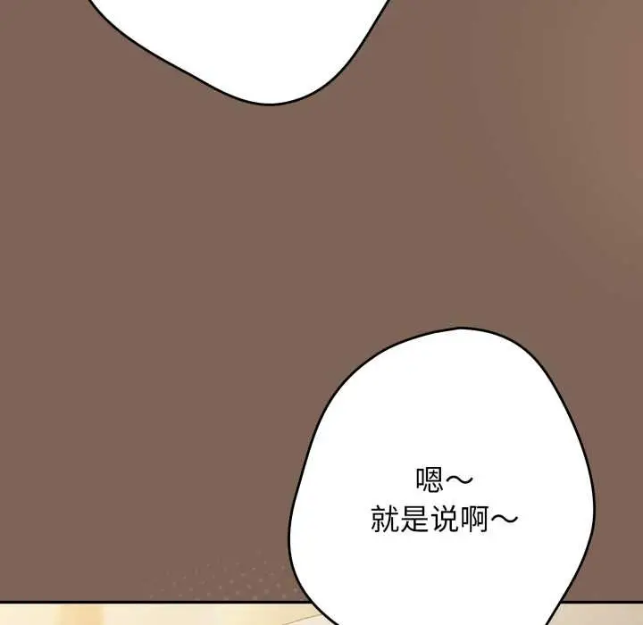 漫画《游戏不能这样玩》第121话第100张图
