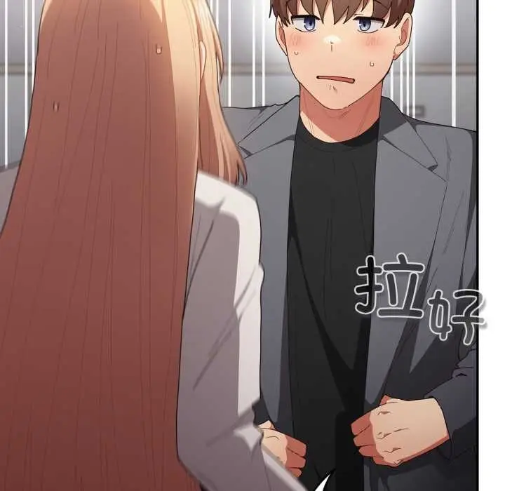 漫画《游戏不能这样玩》第121话第119张图