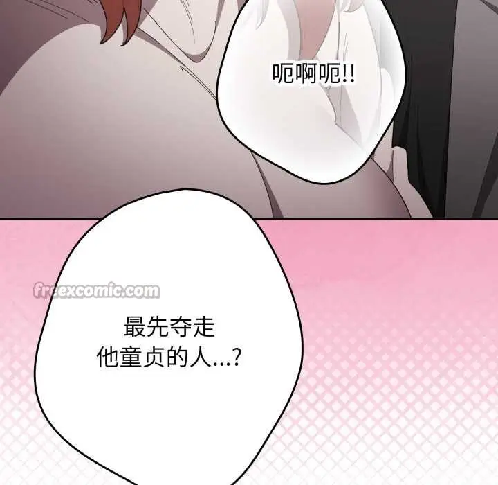 漫画《游戏不能这样玩》第121话第126张图