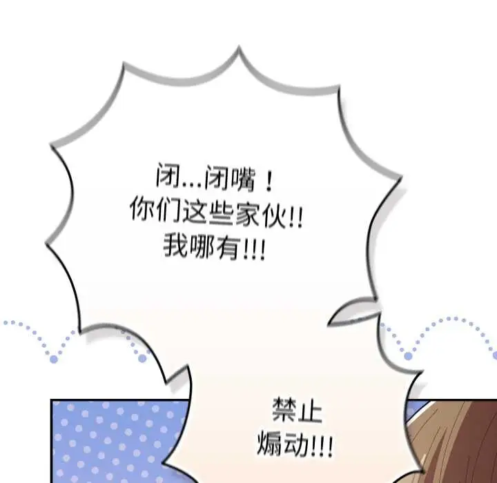 漫画《游戏不能这样玩》第121话第128张图