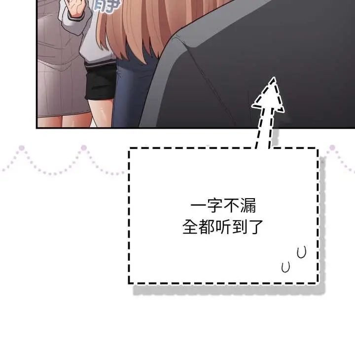 漫画《游戏不能这样玩》第121话第130张图