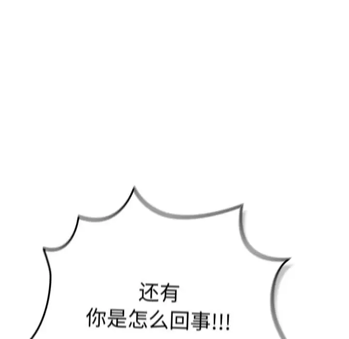 漫画《游戏不能这样玩》第121话第131张图